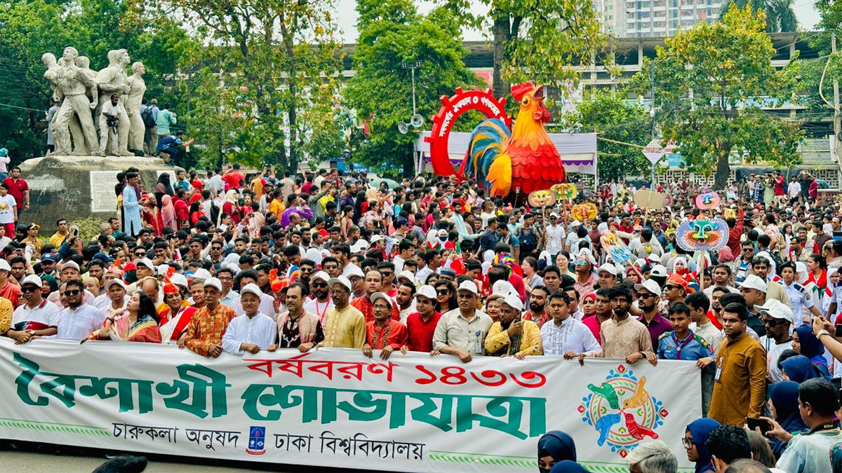 পহেলা বৈশাখ